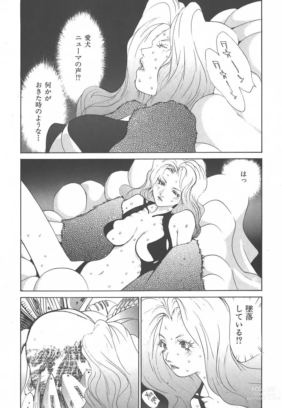 Page 70 of doujinshi Yapoo the human cattle vol.01