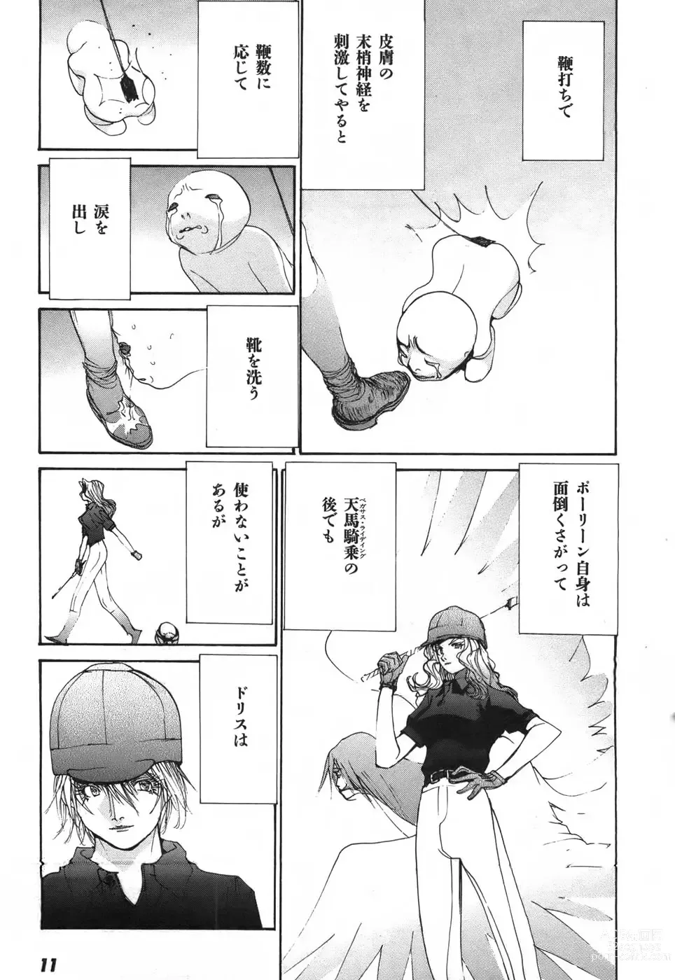 Page 15 of doujinshi Yapoo the human cattle vol.03