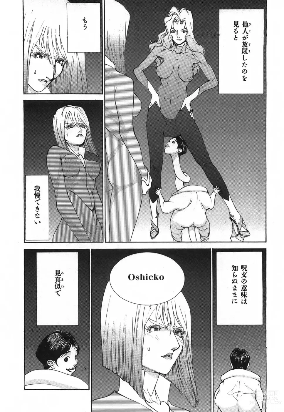 Page 168 of doujinshi Yapoo the human cattle vol.03