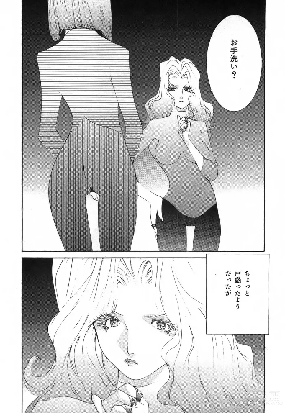 Page 40 of doujinshi Yapoo the human cattle vol.03