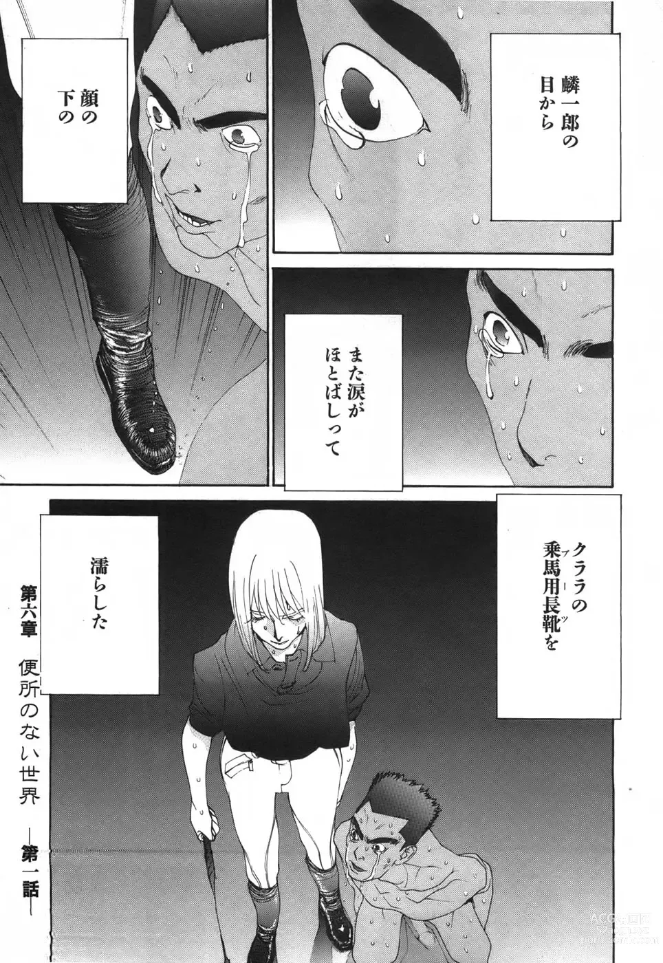 Page 7 of doujinshi Yapoo the human cattle vol.03