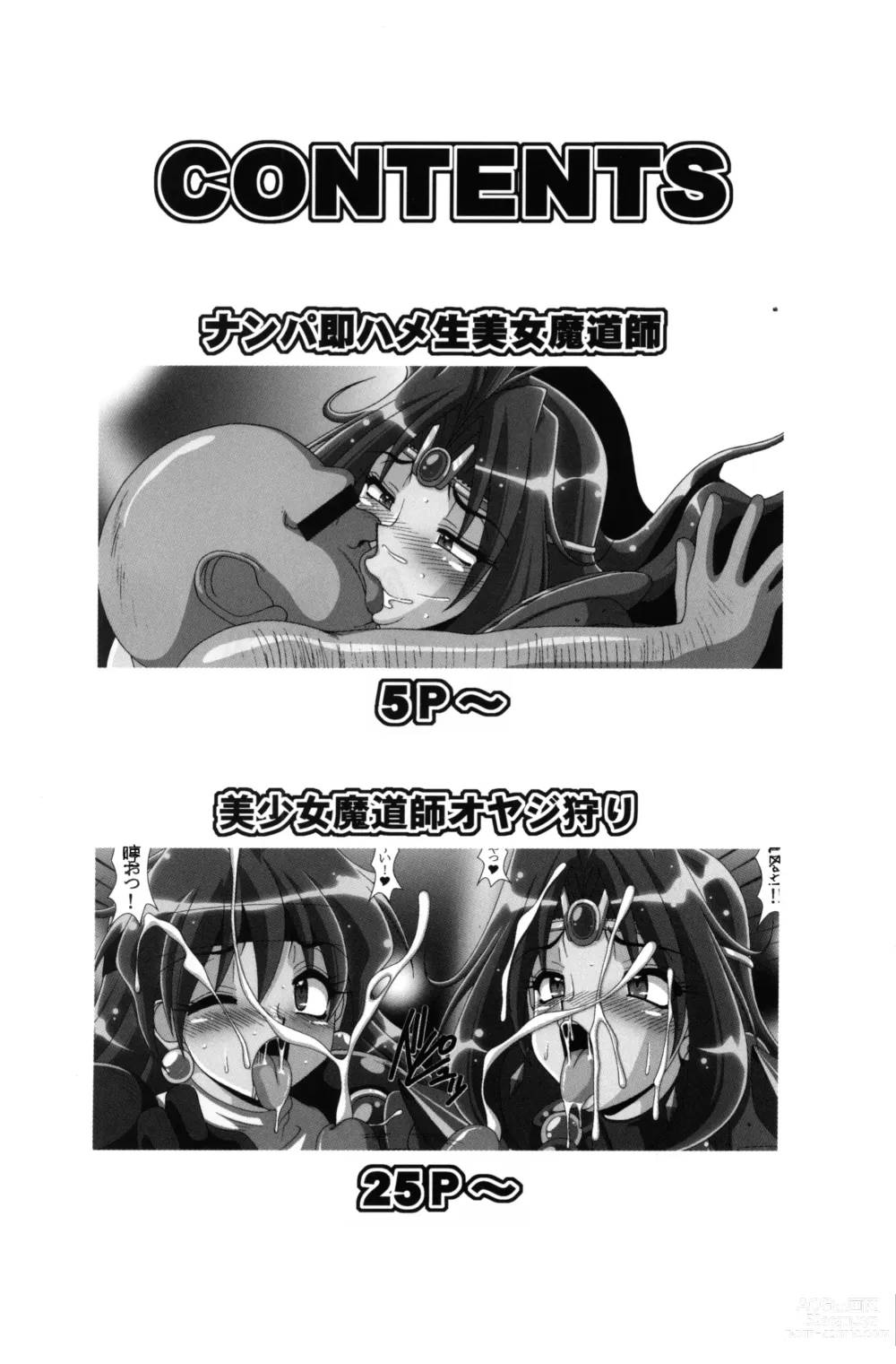 Page 3 of doujinshi ERO MAGE 01