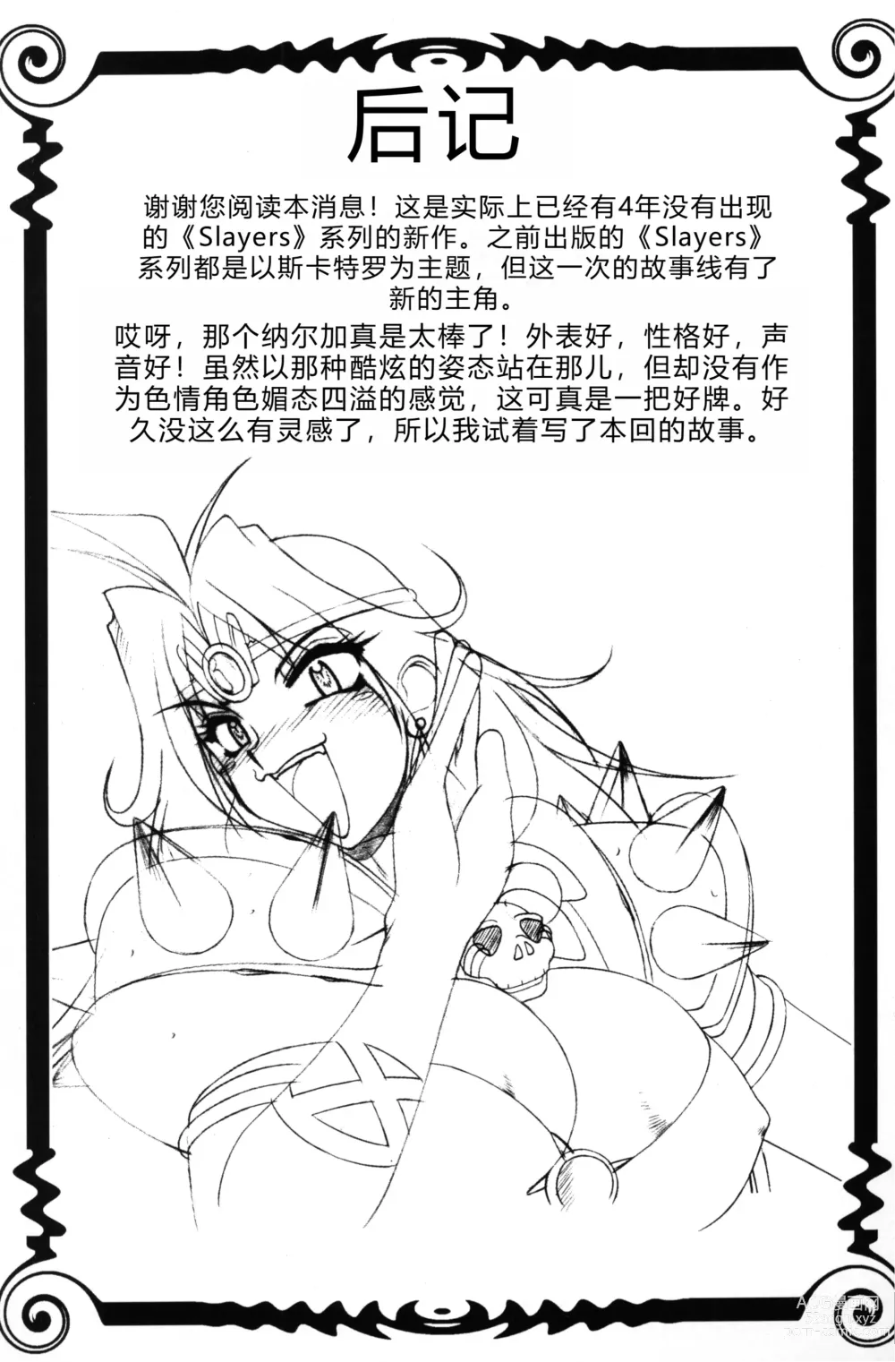 Page 31 of doujinshi ERO MAGE 01