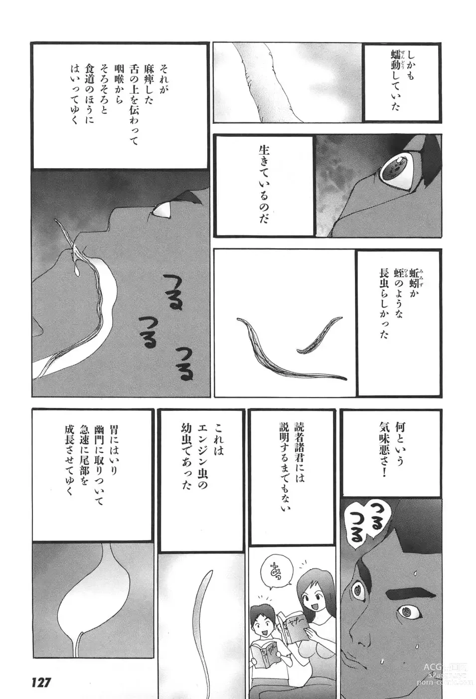 Page 131 of doujinshi Yapoo the human cattle vol.04