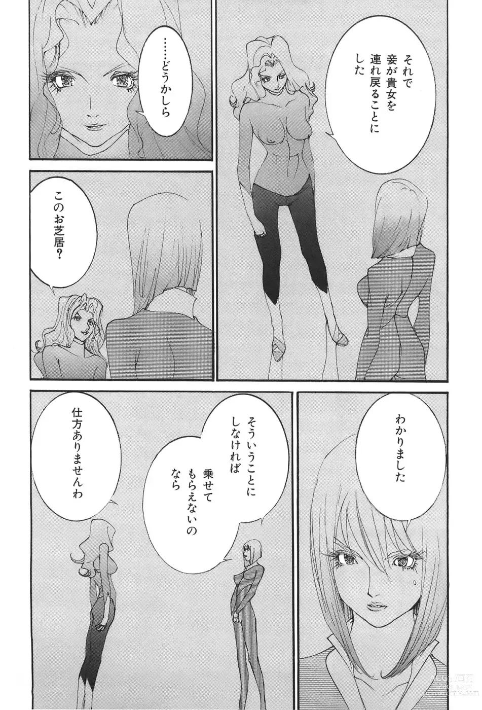 Page 23 of doujinshi Yapoo the human cattle vol.04