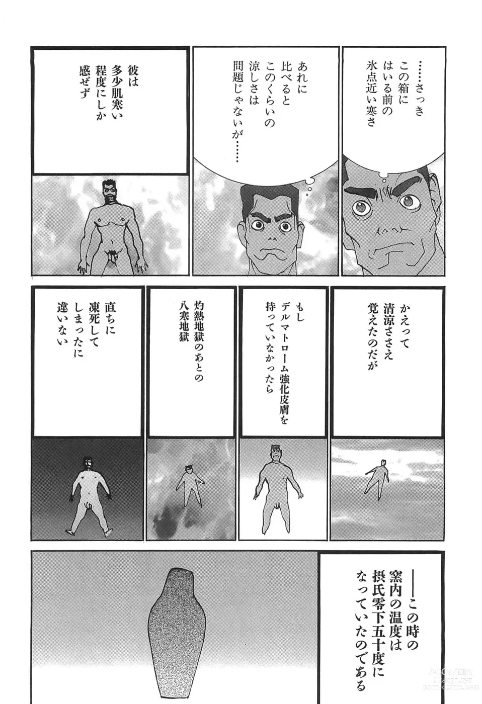 Page 108 of doujinshi Yapoo the human cattle vol.05