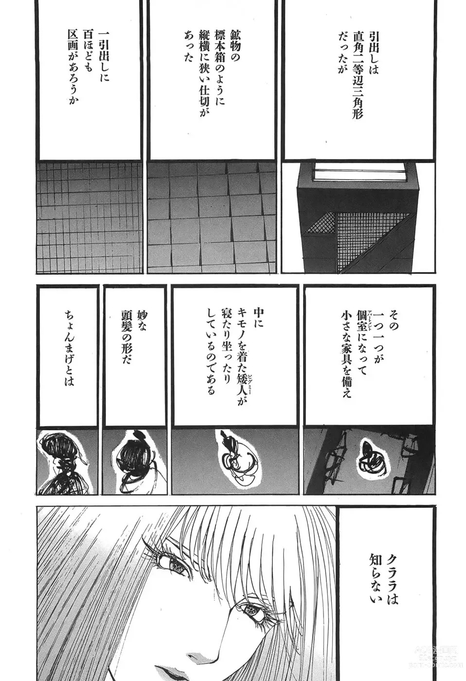 Page 42 of doujinshi Yapoo the human cattle vol.05