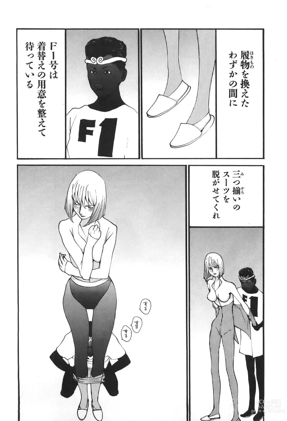 Page 109 of doujinshi Yapoo the human cattle vol.06