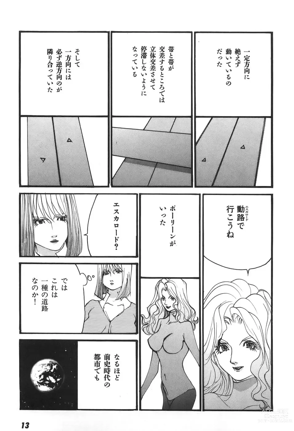 Page 15 of doujinshi Yapoo the human cattle vol.06