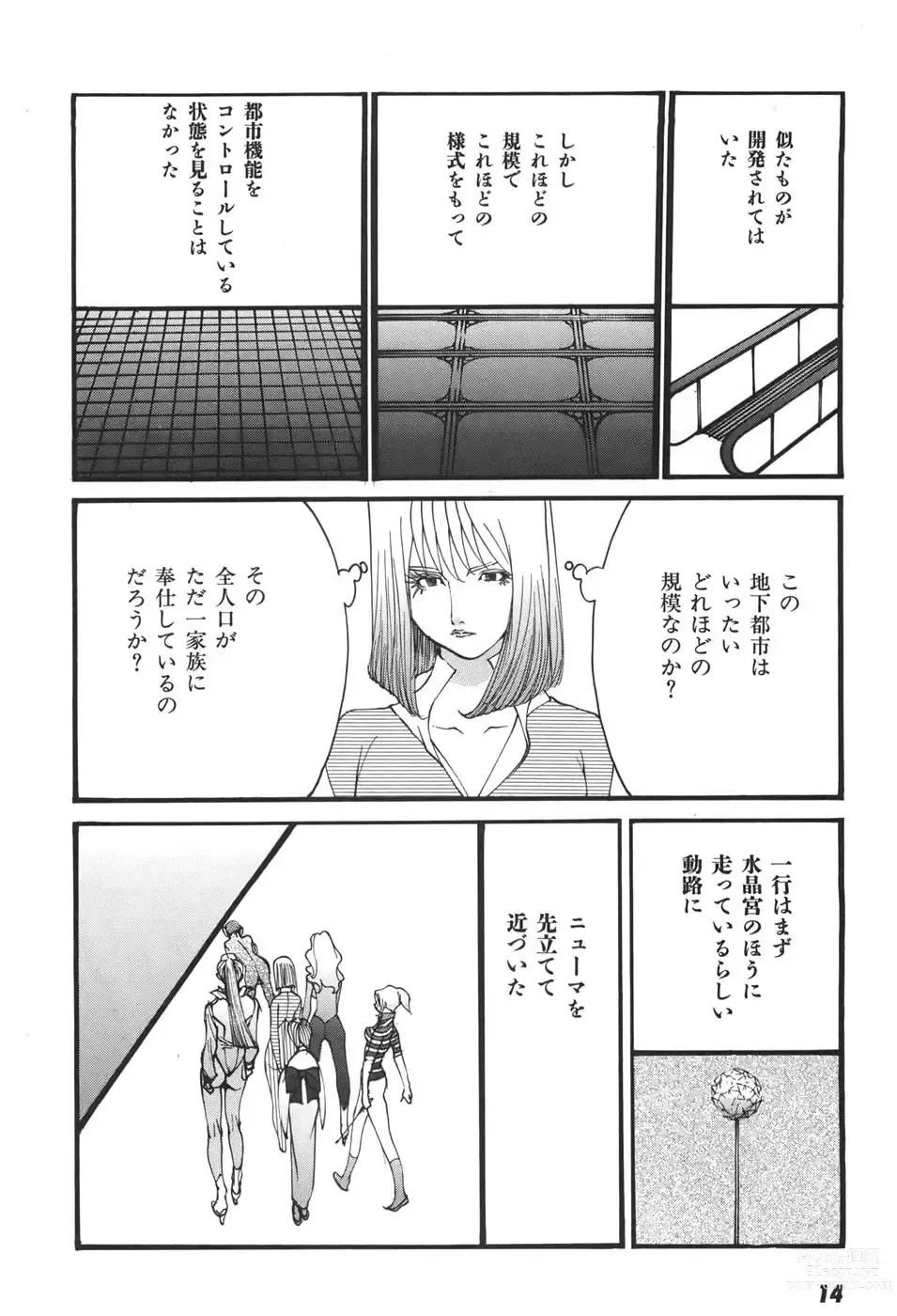 Page 16 of doujinshi Yapoo the human cattle vol.06