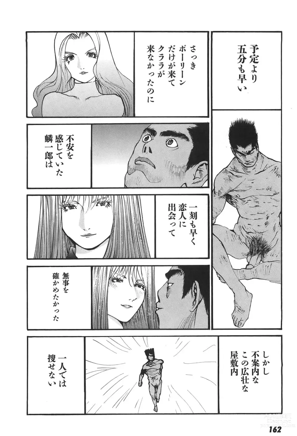 Page 159 of doujinshi Yapoo the human cattle vol.06