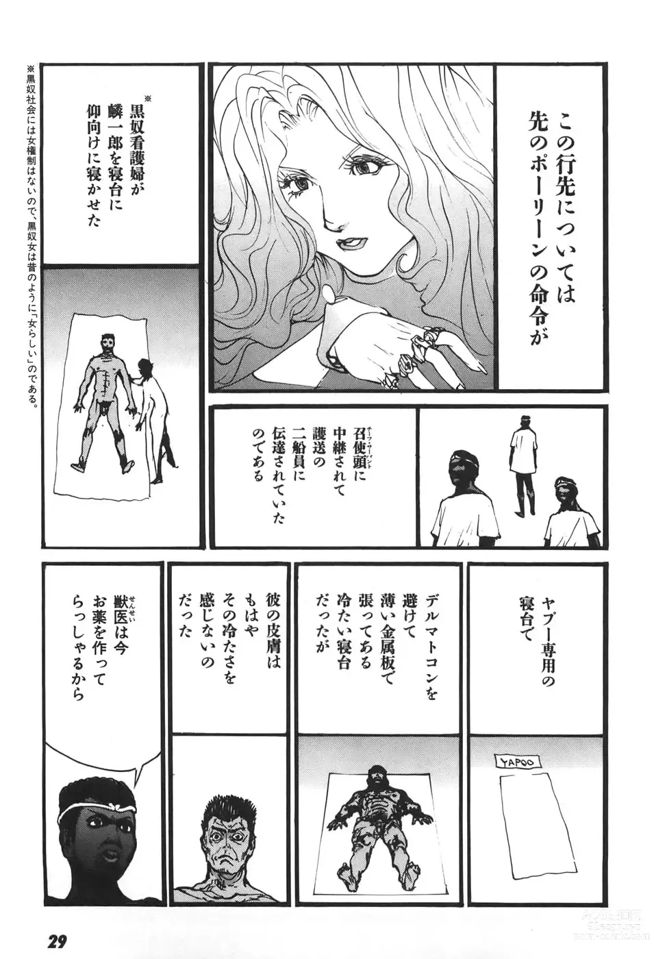 Page 30 of doujinshi Yapoo the human cattle vol.06