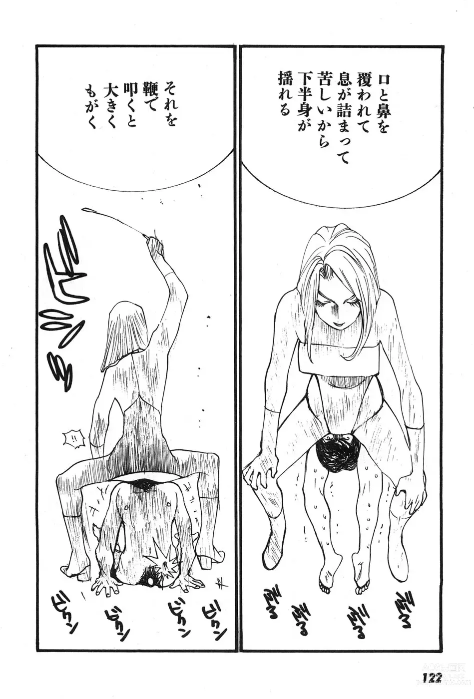 Page 125 of doujinshi Yapoo the human cattle vol.07