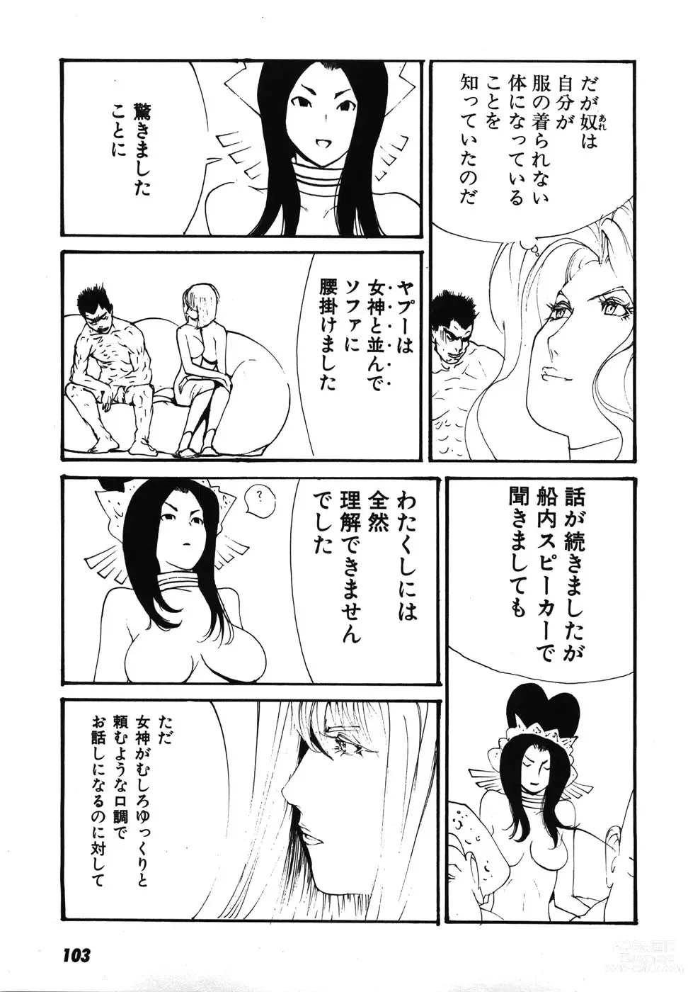 Page 106 of doujinshi Yapoo the human cattle vol.08