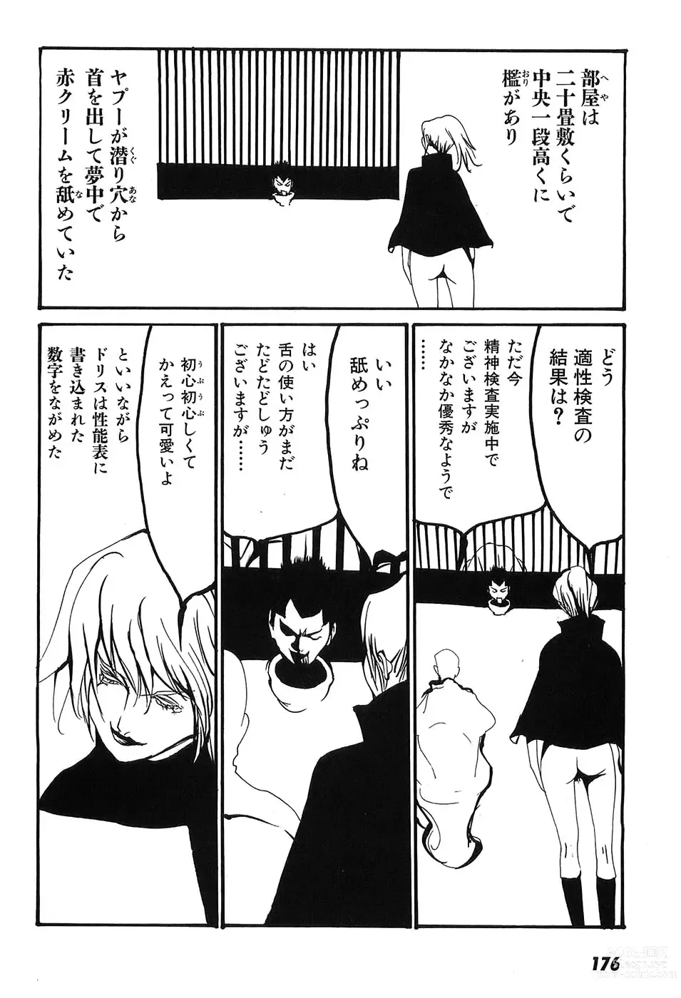 Page 181 of doujinshi Yapoo the human cattle vol.09