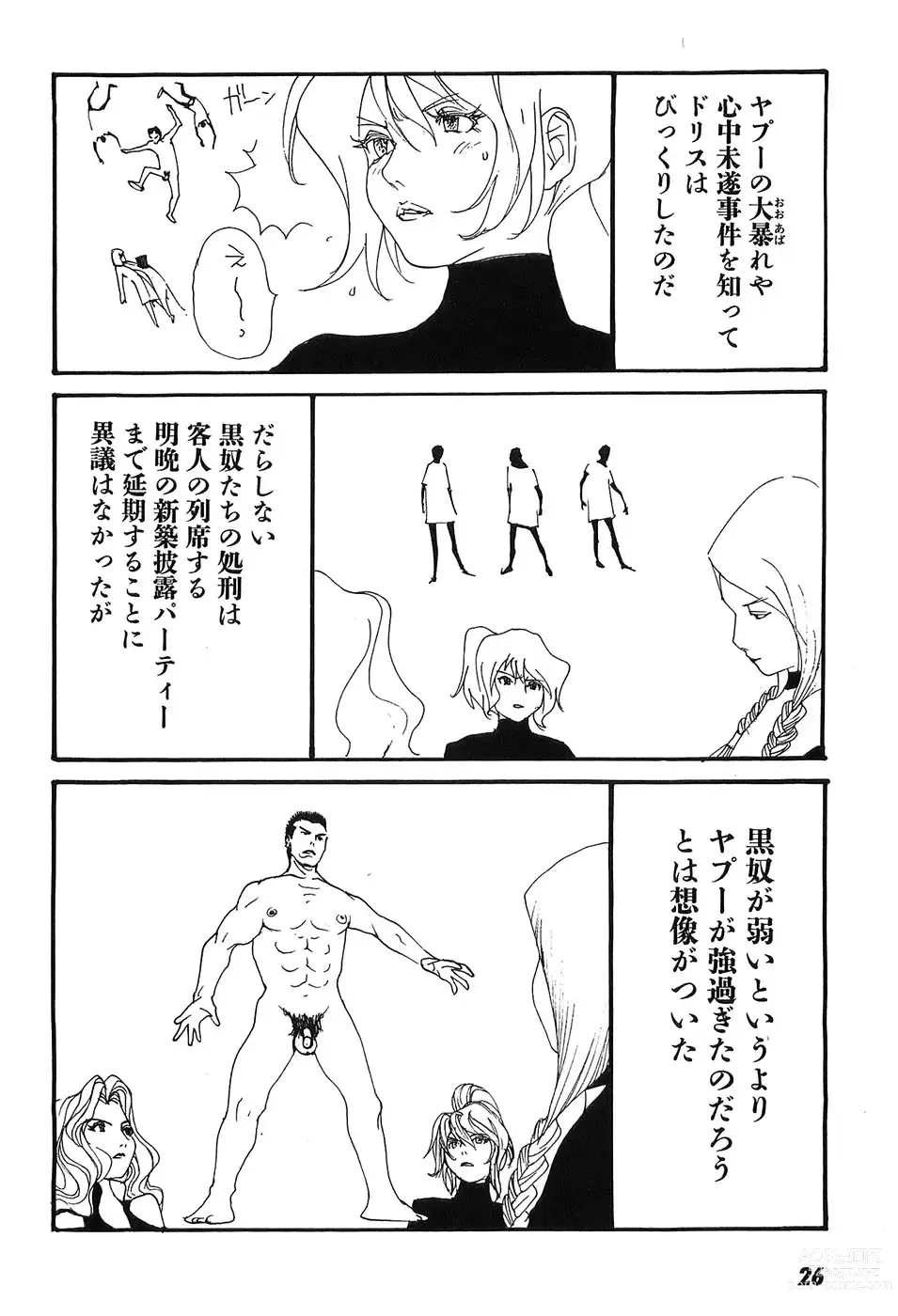 Page 31 of doujinshi Yapoo the human cattle vol.09