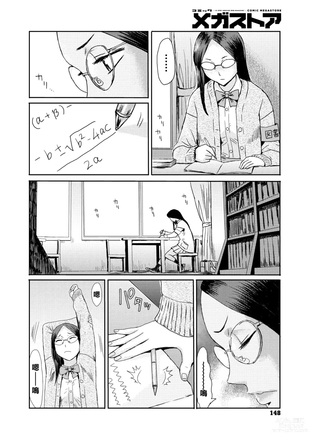 Page 2 of manga Danger Pair