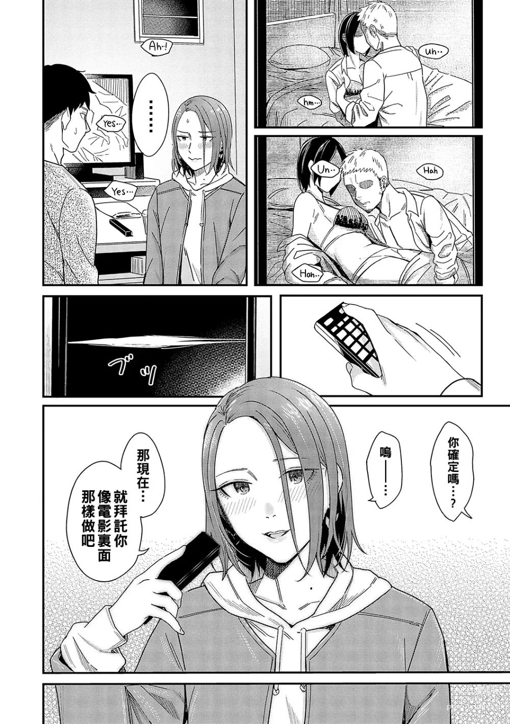 Page 12 of manga Kudaranai Renai Eiga no You ni... - Like a crappy romance movie...