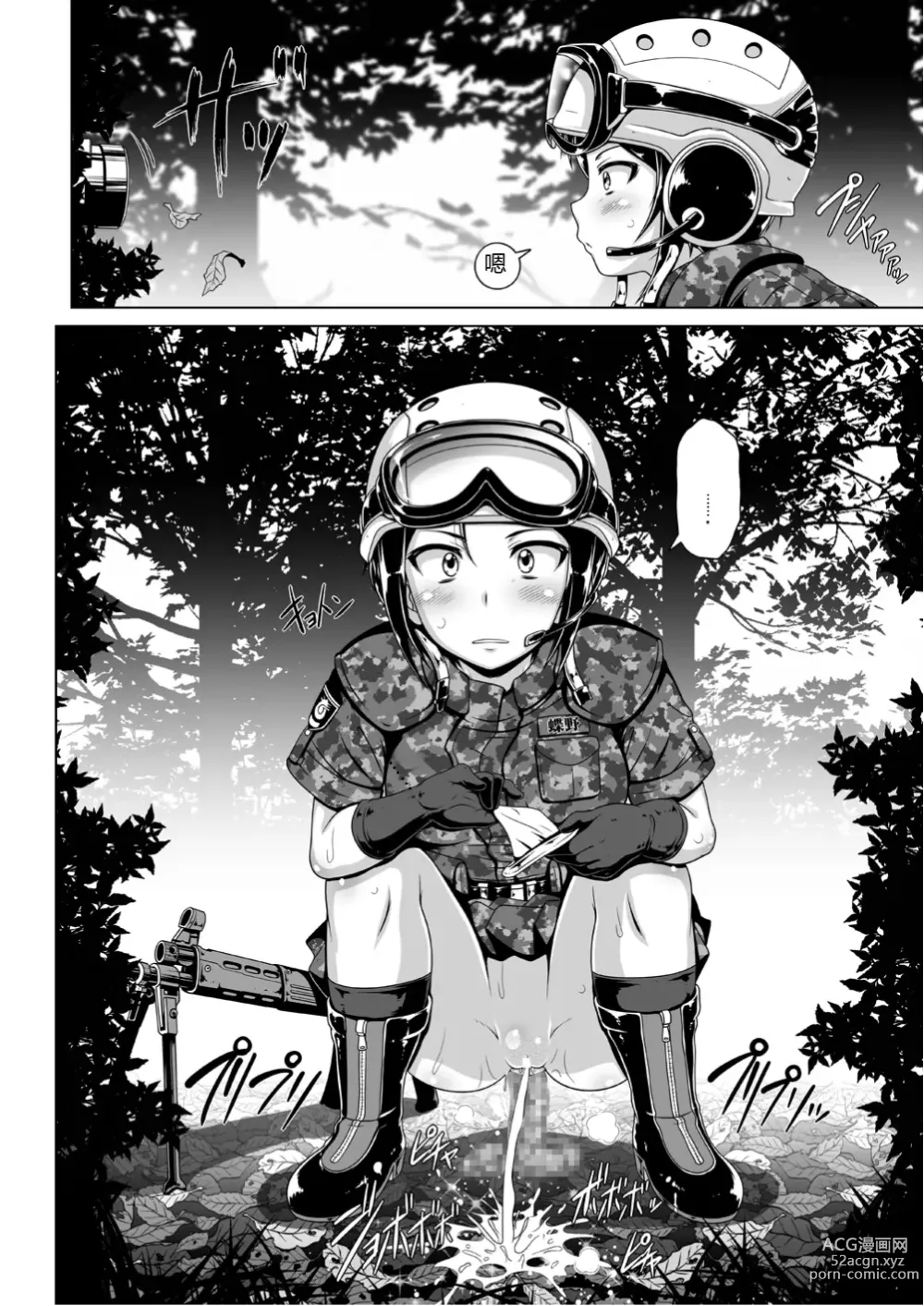 Page 21 of doujinshi TRIGGER-HAPPY JAGD Momo-chan