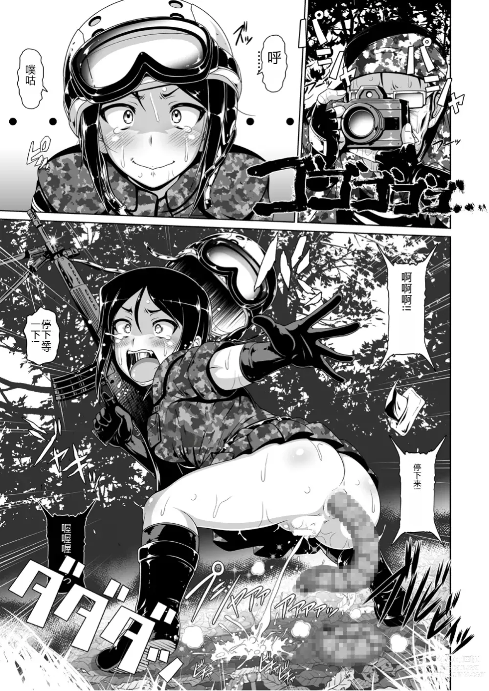 Page 22 of doujinshi TRIGGER-HAPPY JAGD Momo-chan