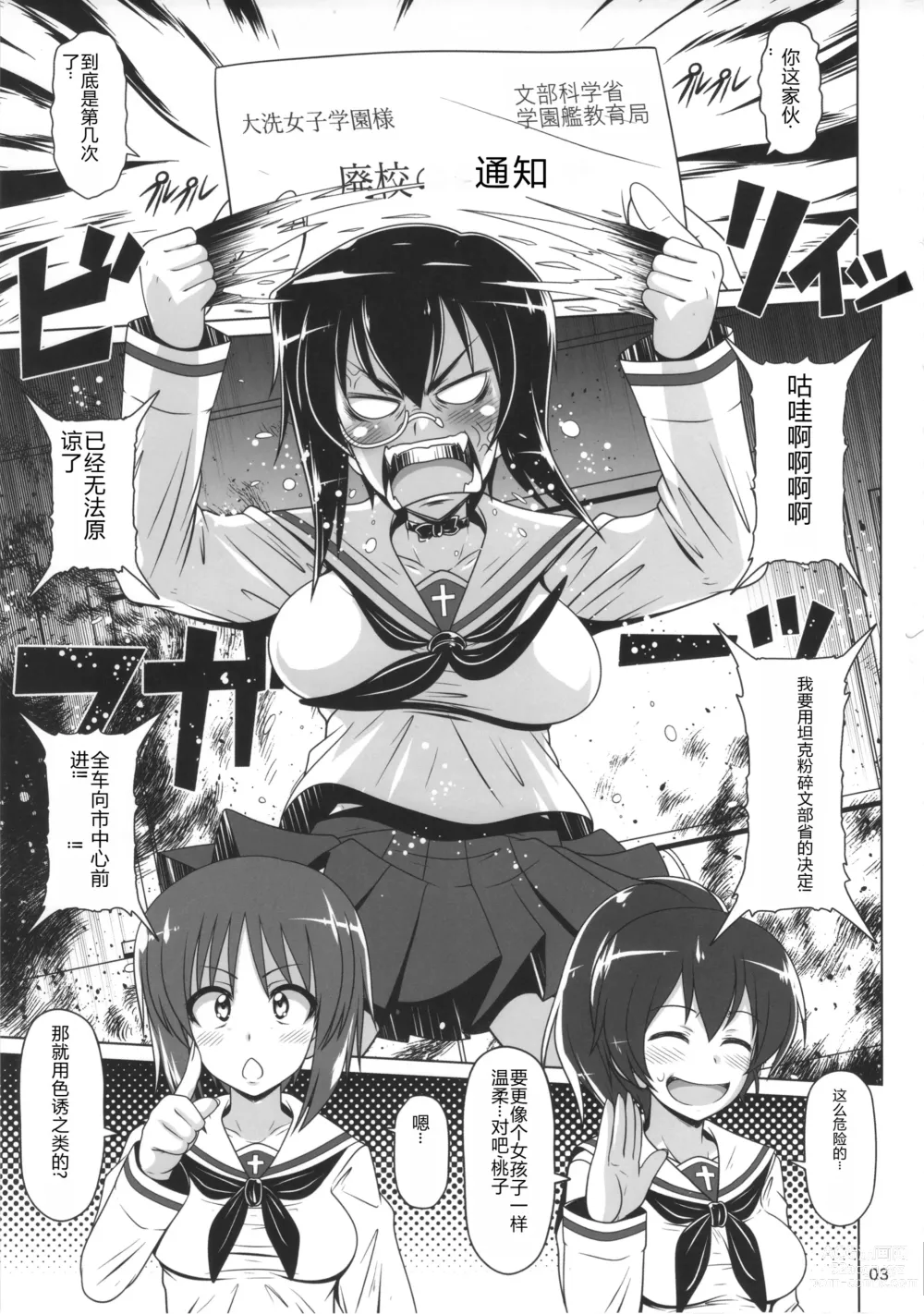 Page 2 of doujinshi JAGD Momo-chan II