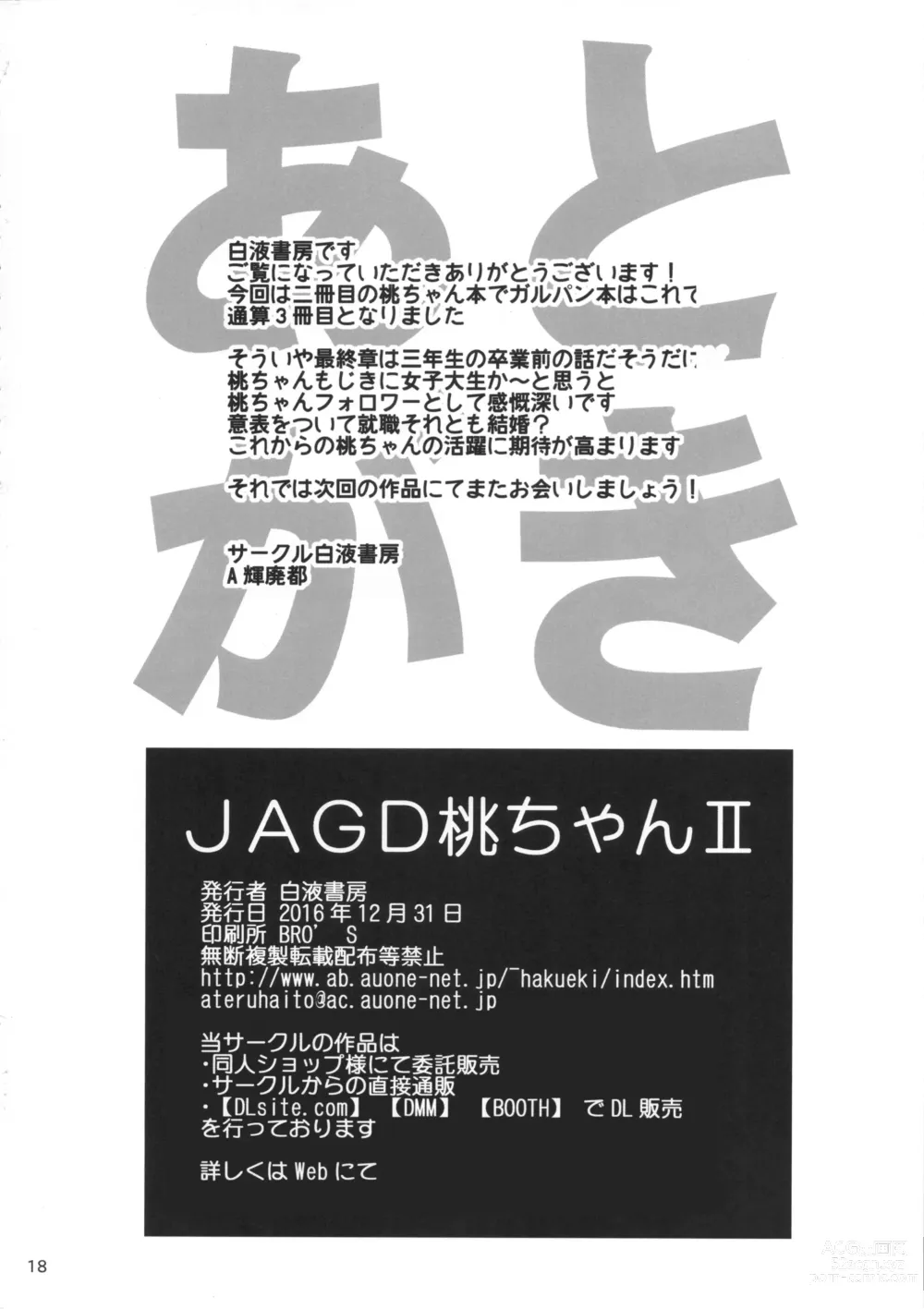 Page 17 of doujinshi JAGD Momo-chan II