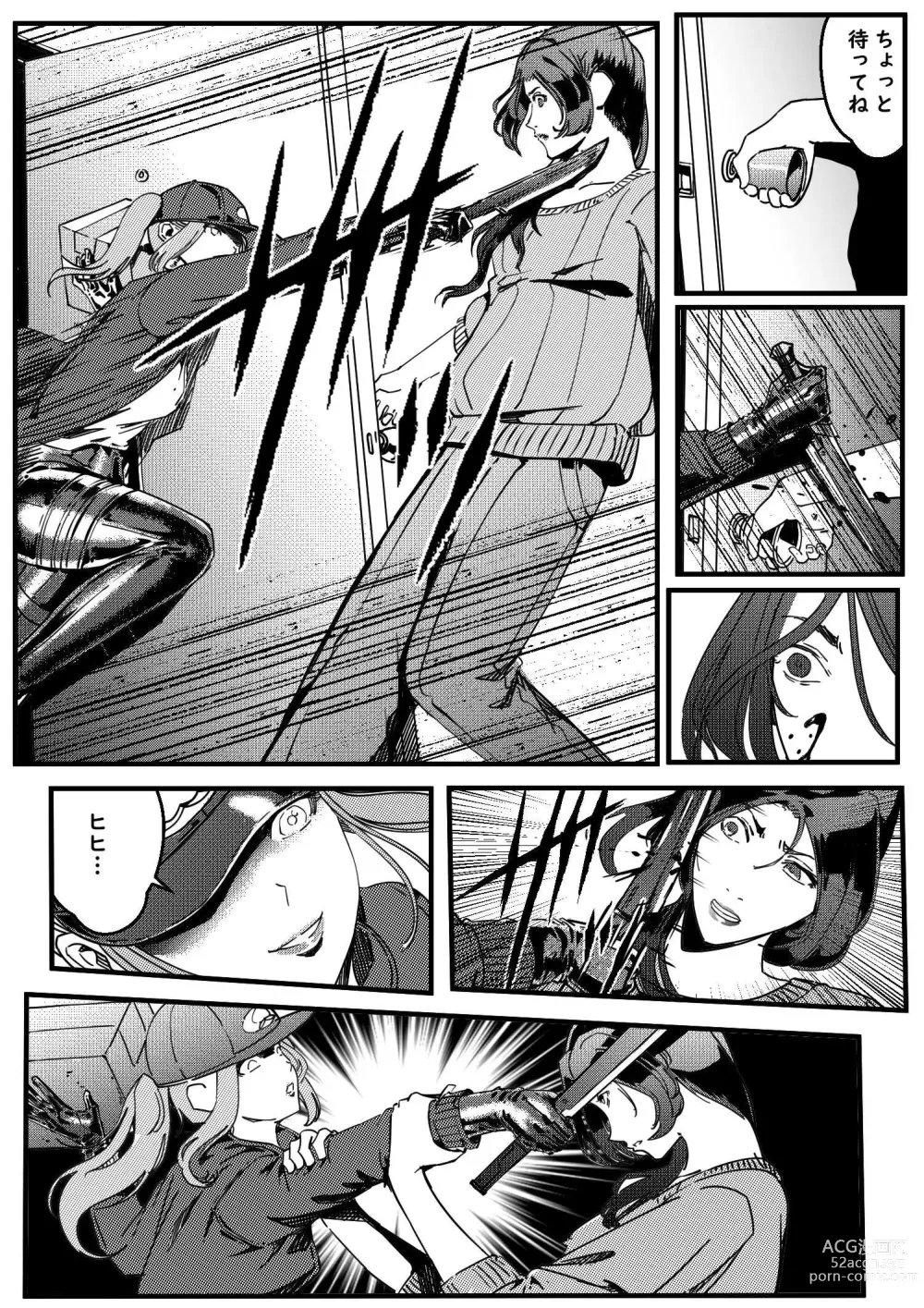 Page 14 of doujinshi 女杀手 EP.1-3