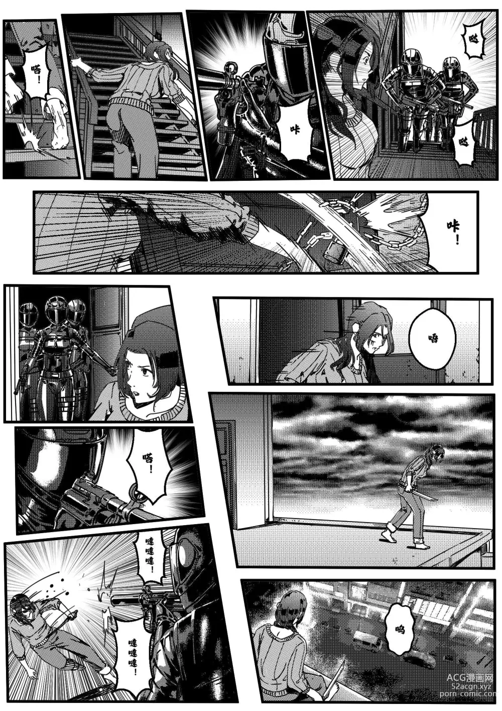 Page 6 of doujinshi 女杀手 EP.1-3