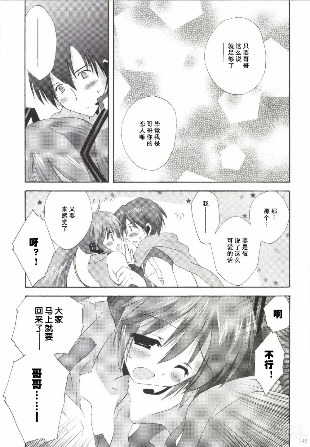 Page 146 of doujinshi Korisuya VOCALOID Soushuuhen