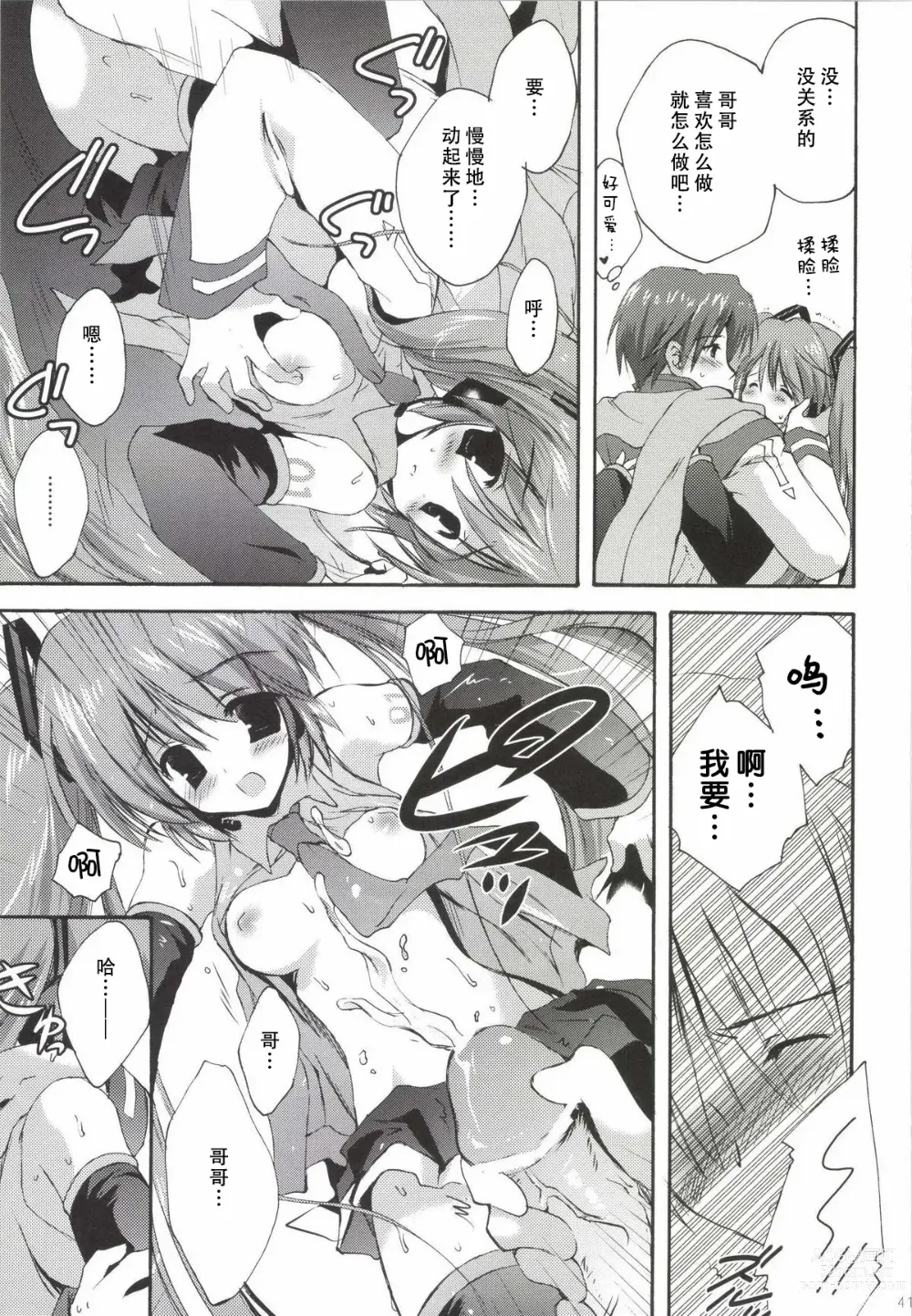 Page 42 of doujinshi Korisuya VOCALOID Soushuuhen