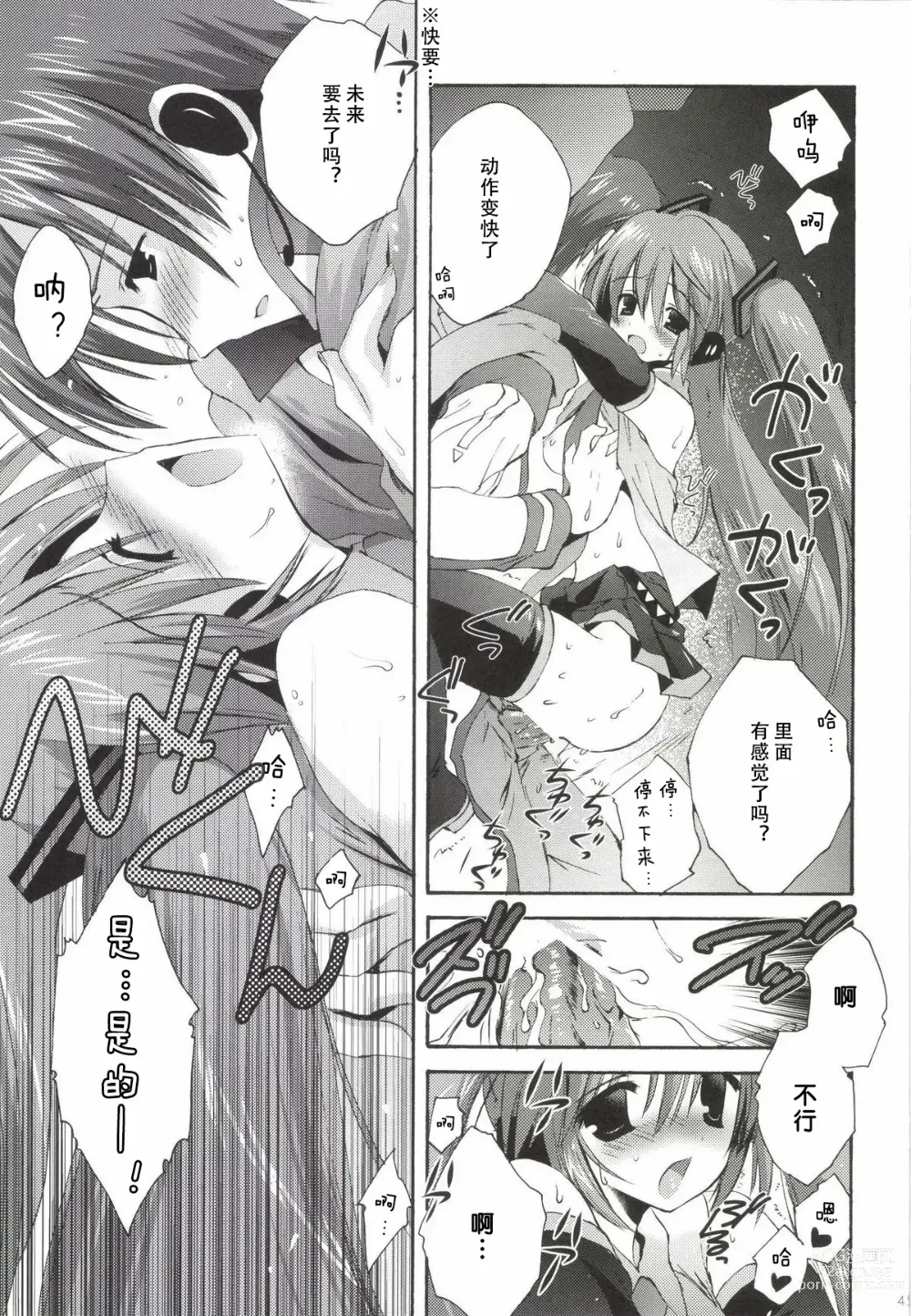 Page 46 of doujinshi Korisuya VOCALOID Soushuuhen