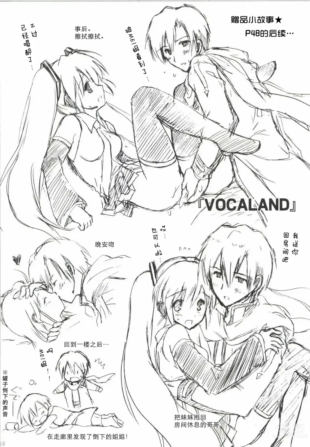 Page 53 of doujinshi Korisuya VOCALOID Soushuuhen