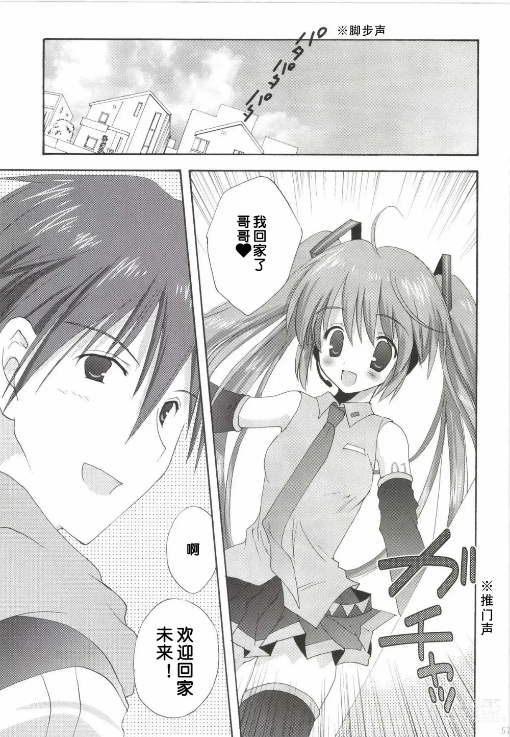 Page 58 of doujinshi Korisuya VOCALOID Soushuuhen