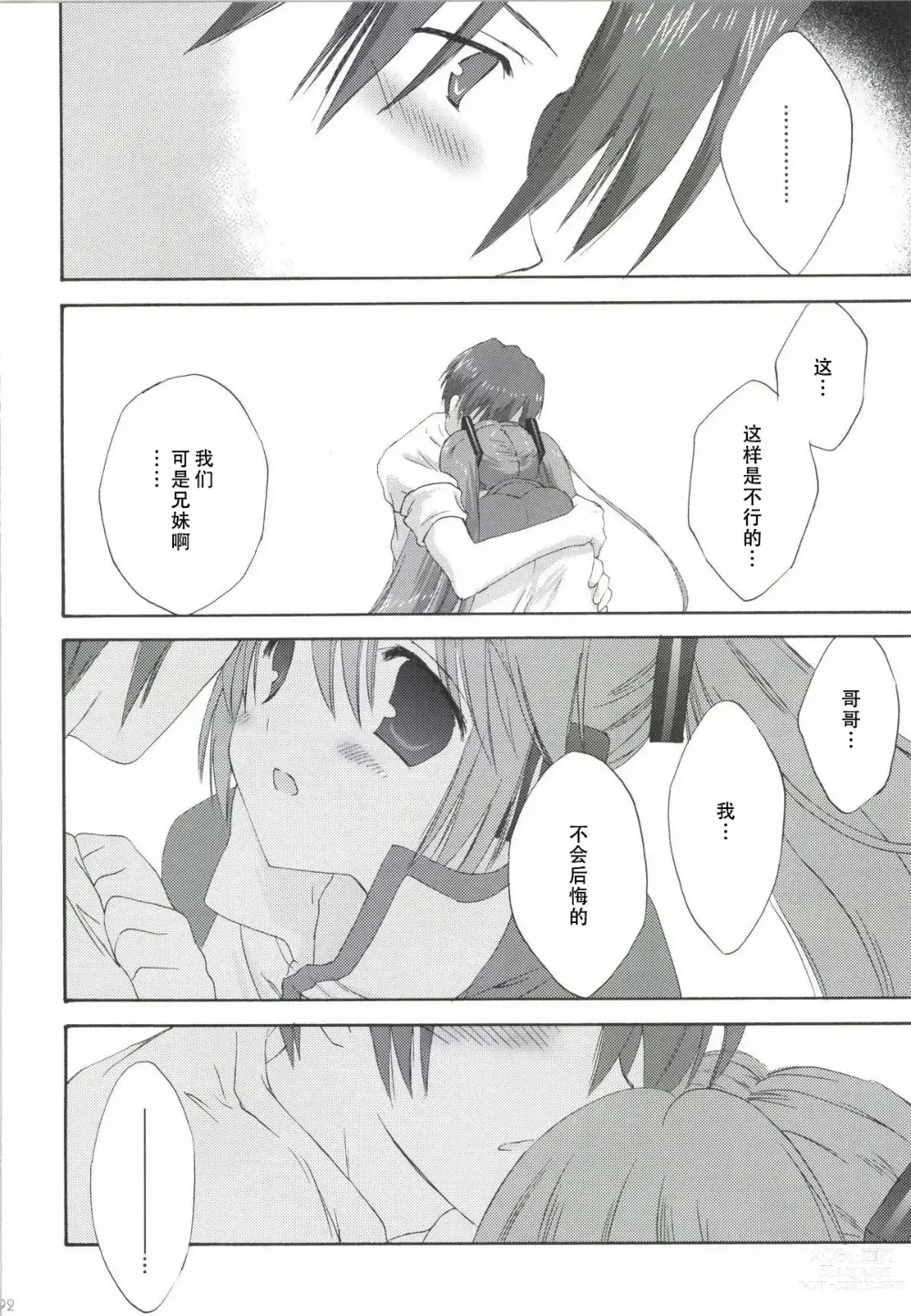 Page 93 of doujinshi Korisuya VOCALOID Soushuuhen