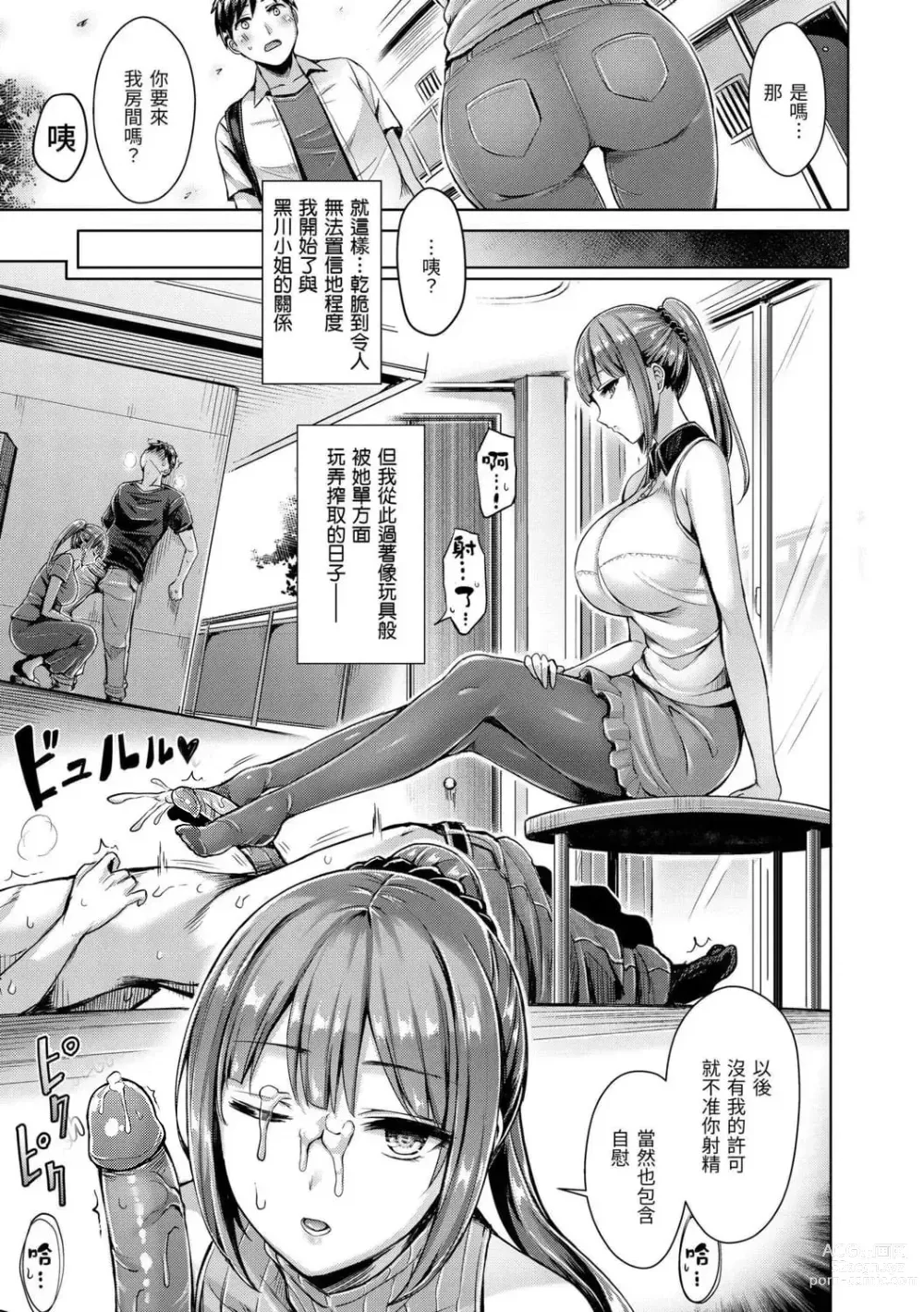 Page 116 of doujinshi ちちまみれ｜ 奶香世家 - 無修正