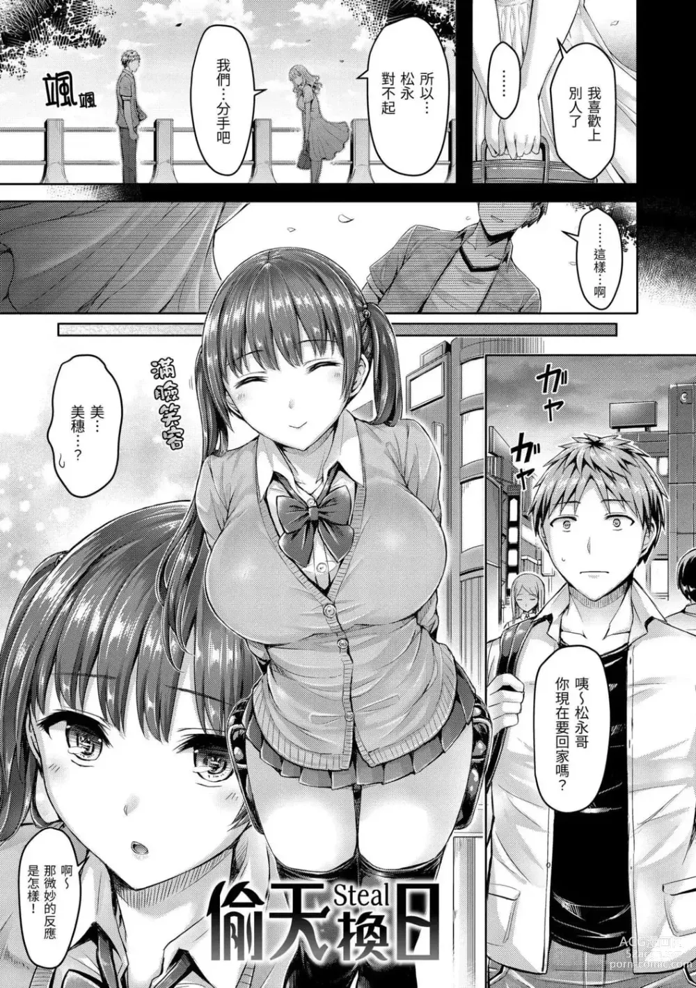 Page 130 of doujinshi ちちまみれ｜ 奶香世家 - 無修正