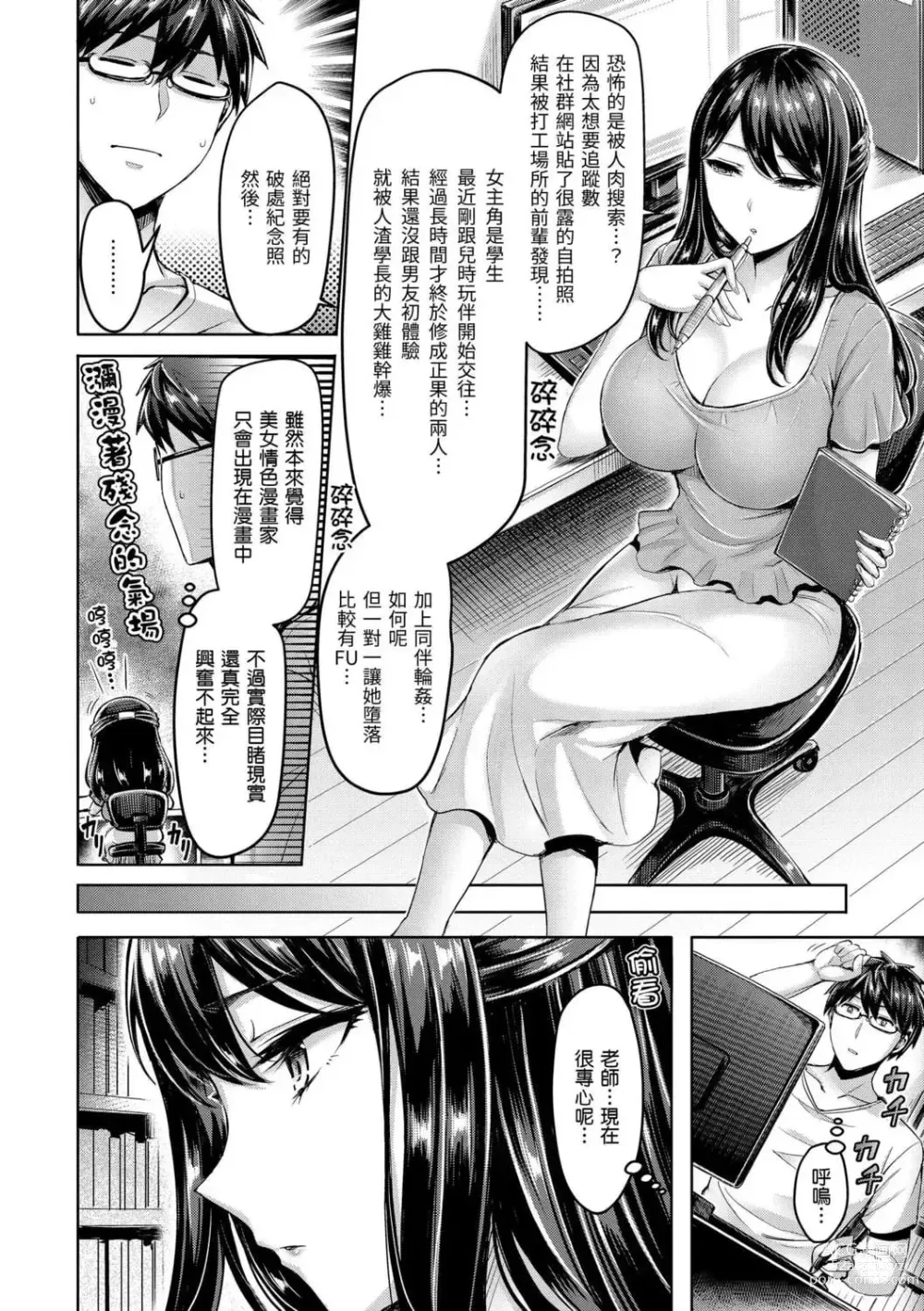 Page 149 of doujinshi ちちまみれ｜ 奶香世家 - 無修正