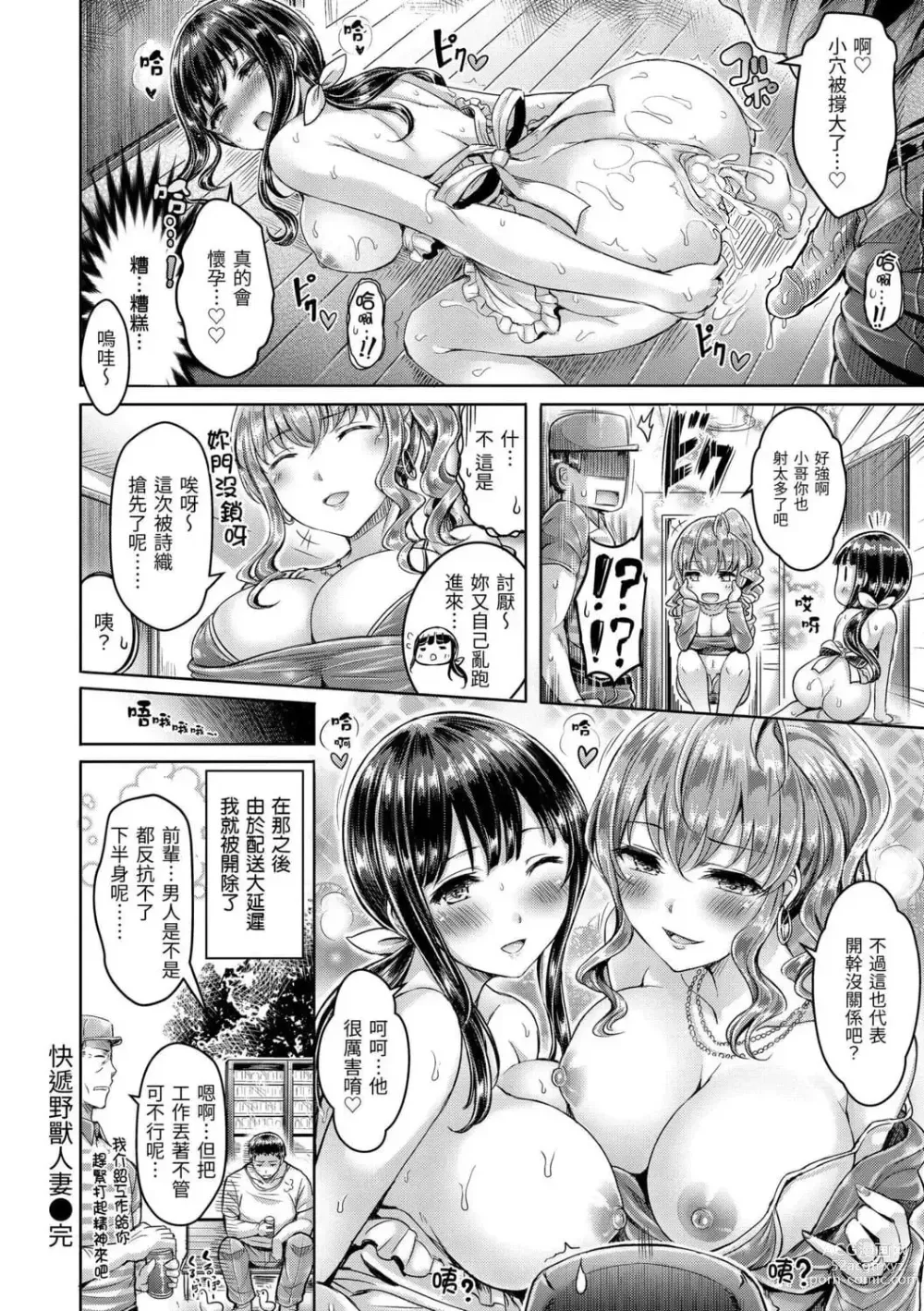 Page 81 of doujinshi ちちまみれ｜ 奶香世家 - 無修正