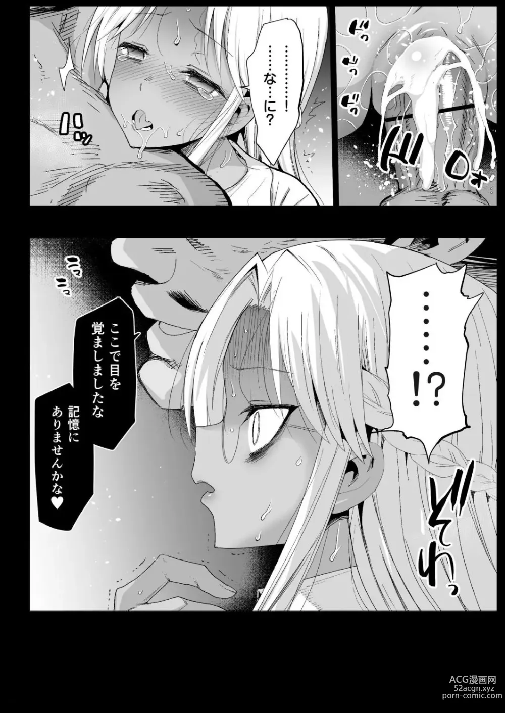 Page 22 of doujinshi Kyousei Enkou 6 ~Kuro Gal JK o Kane de Dakitai~