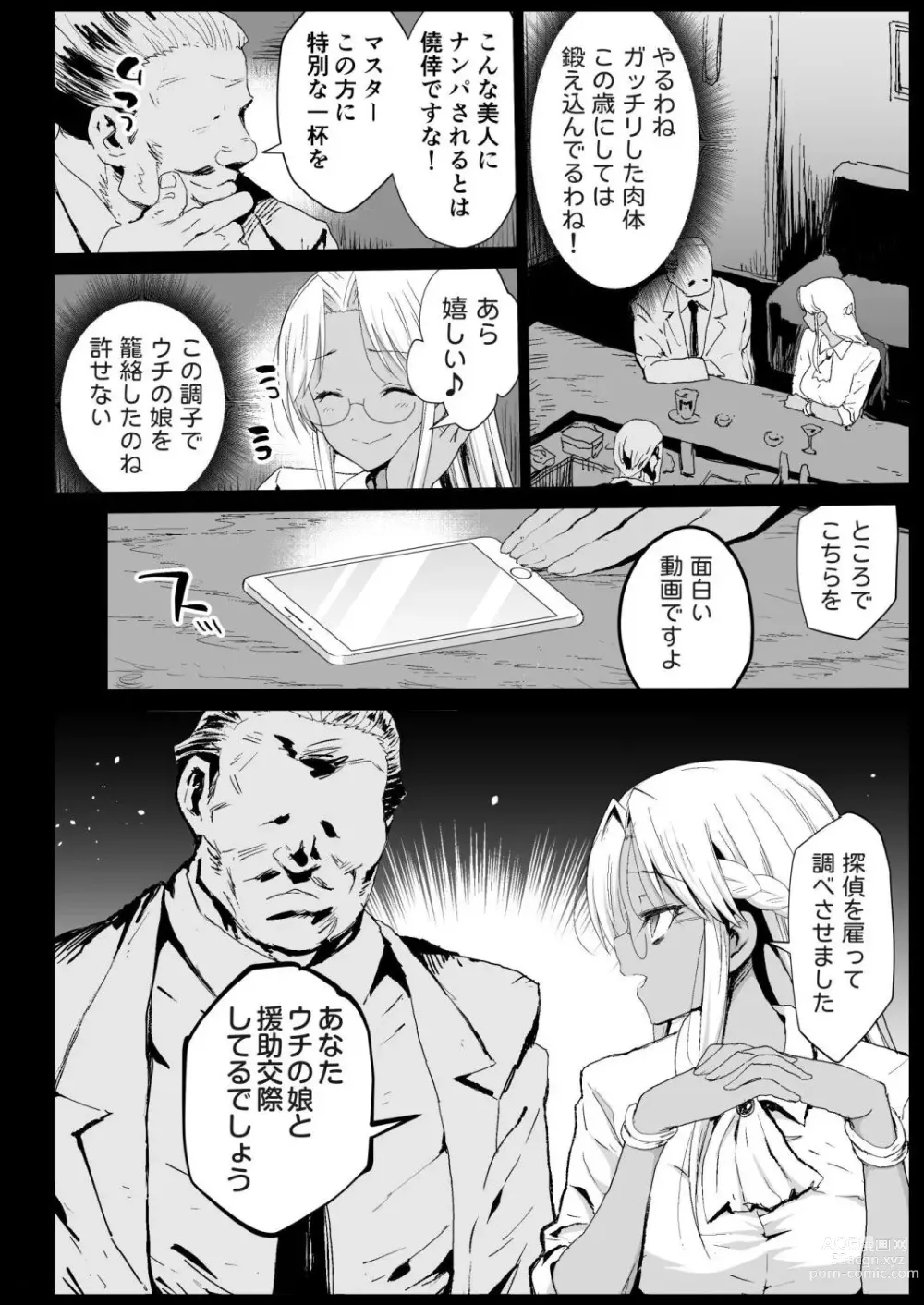 Page 6 of doujinshi Kyousei Enkou 6 ~Kuro Gal JK o Kane de Dakitai~