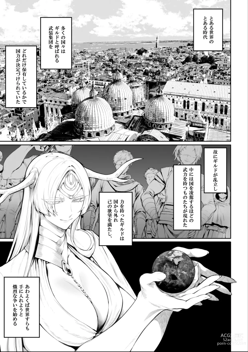 Page 2 of doujinshi Ikusa Otome to Ikusa Goto! ~Onna Mahoutsukai Hen~
