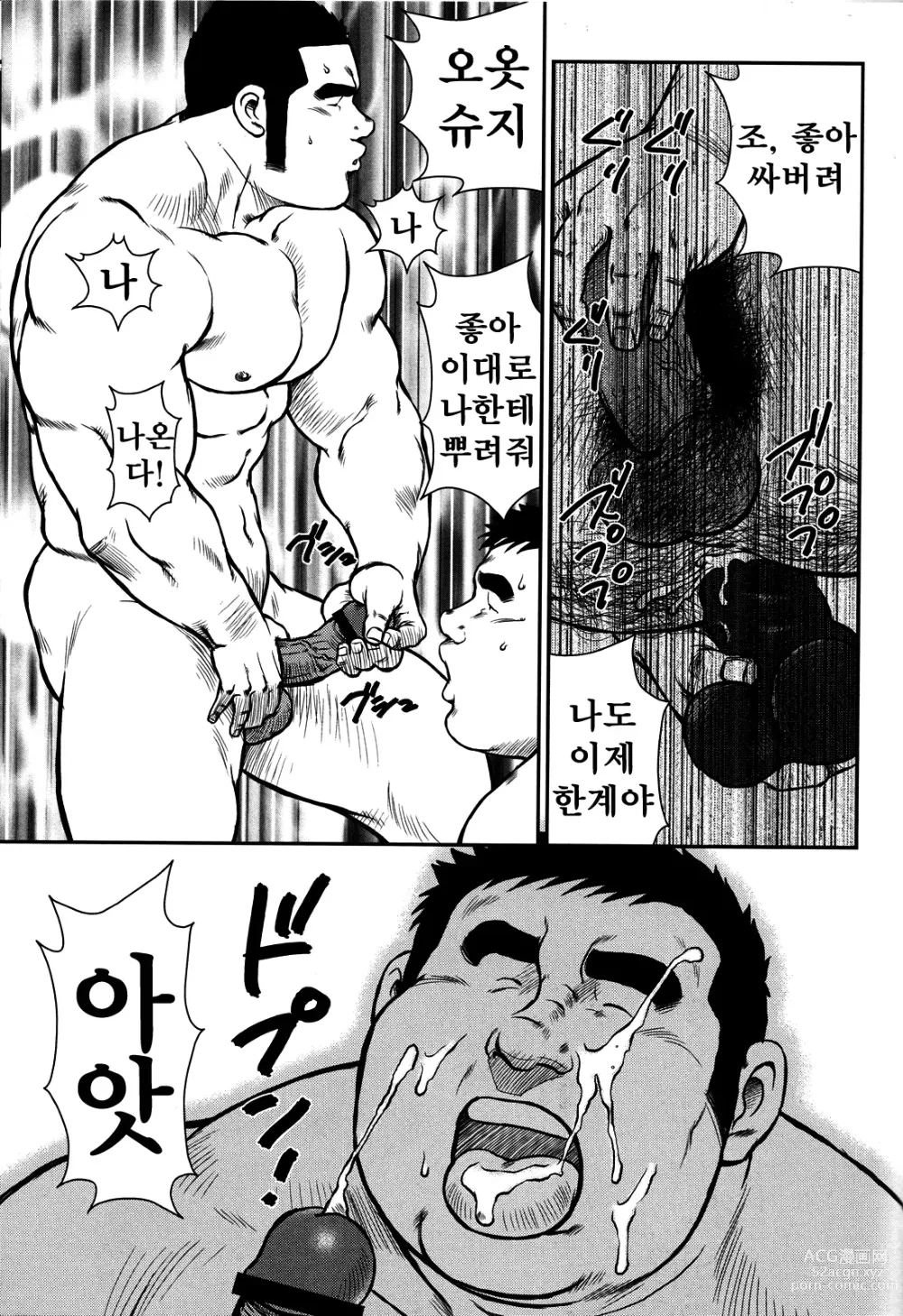 Page 81 of manga 하나유케!