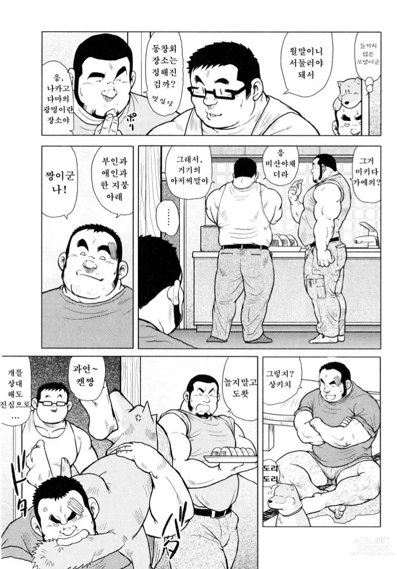 Page 101 of manga 생선가게 켄스케