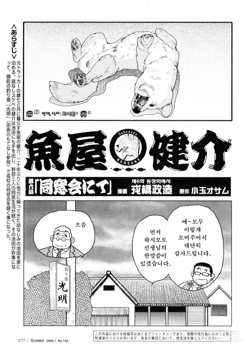 Page 117 of manga 생선가게 켄스케