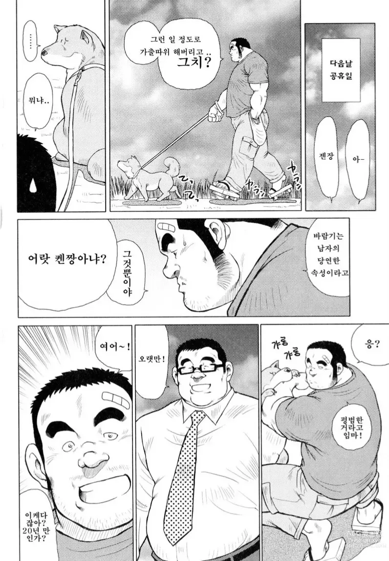 Page 13 of manga 생선가게 켄스케