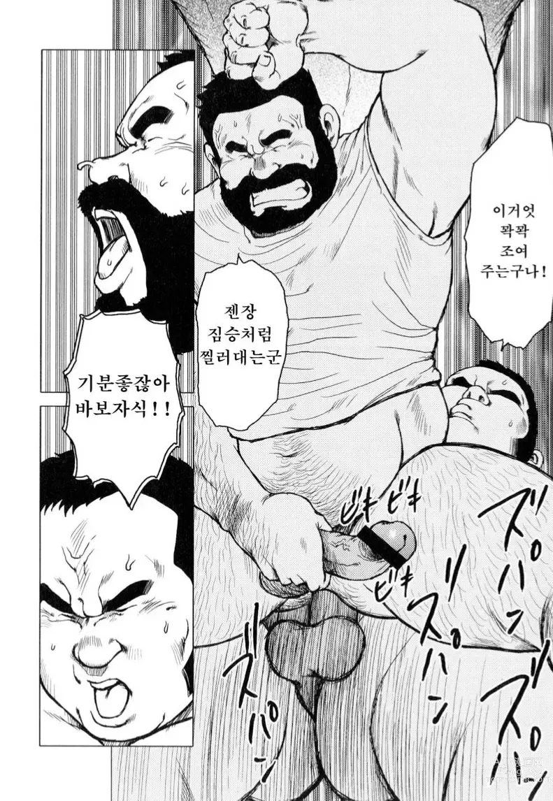 Page 136 of manga 생선가게 켄스케