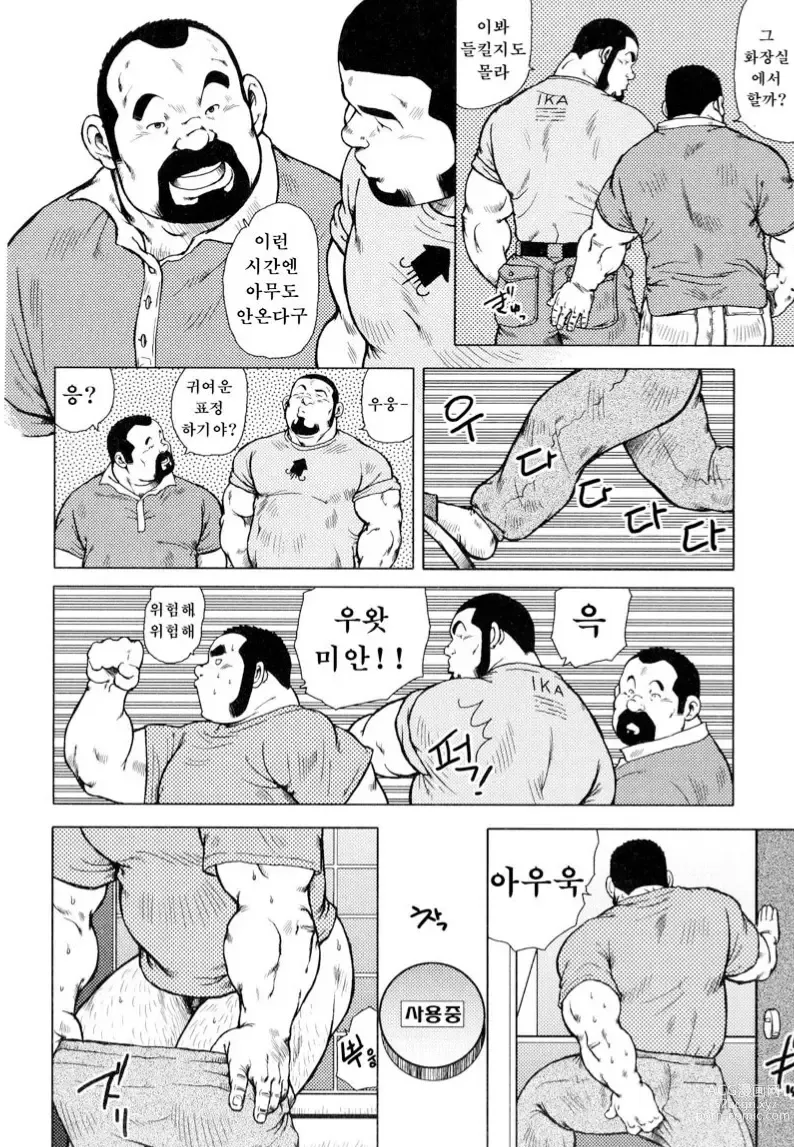 Page 166 of manga 생선가게 켄스케