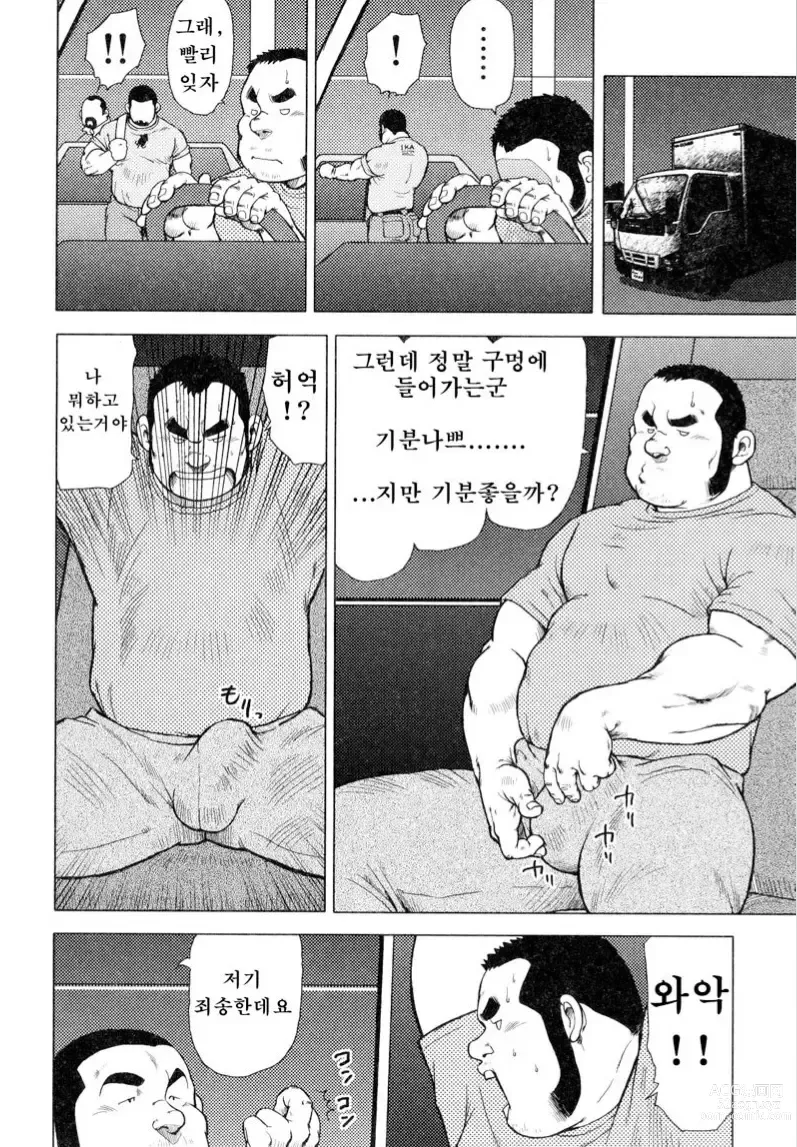 Page 170 of manga 생선가게 켄스케