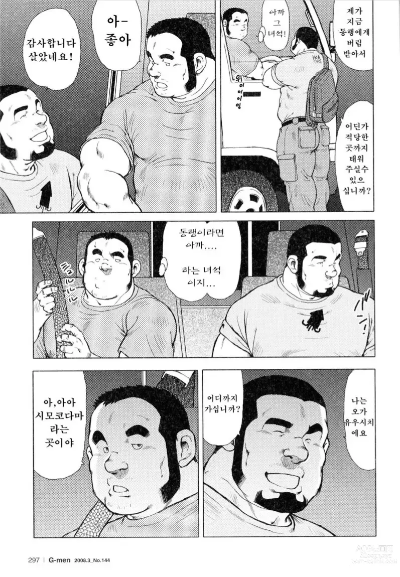 Page 171 of manga 생선가게 켄스케