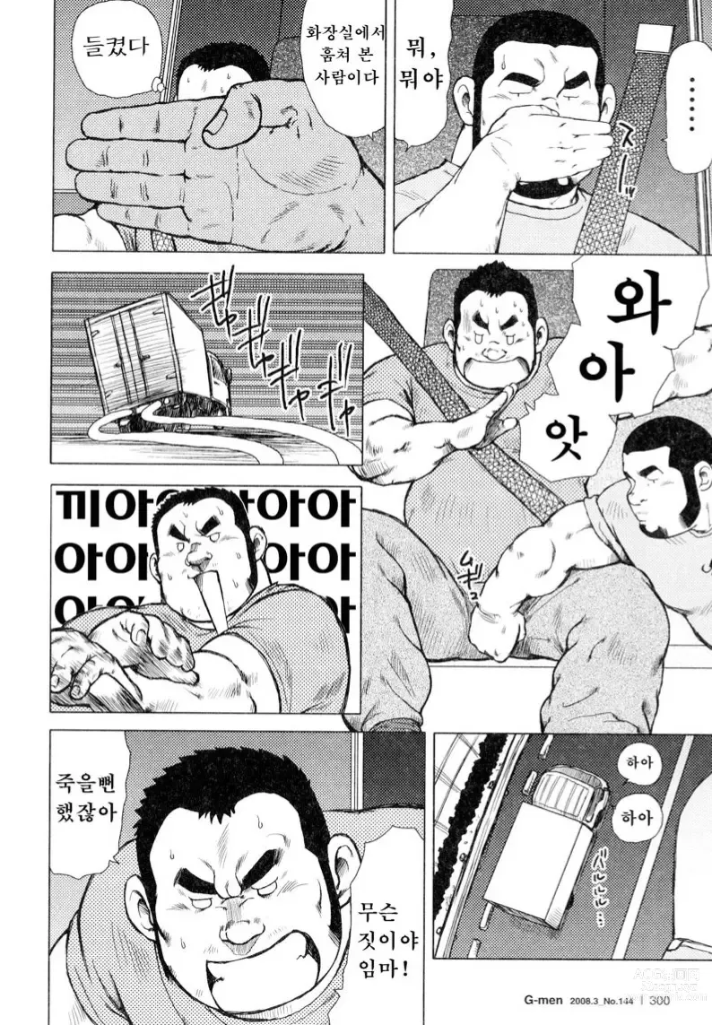 Page 174 of manga 생선가게 켄스케